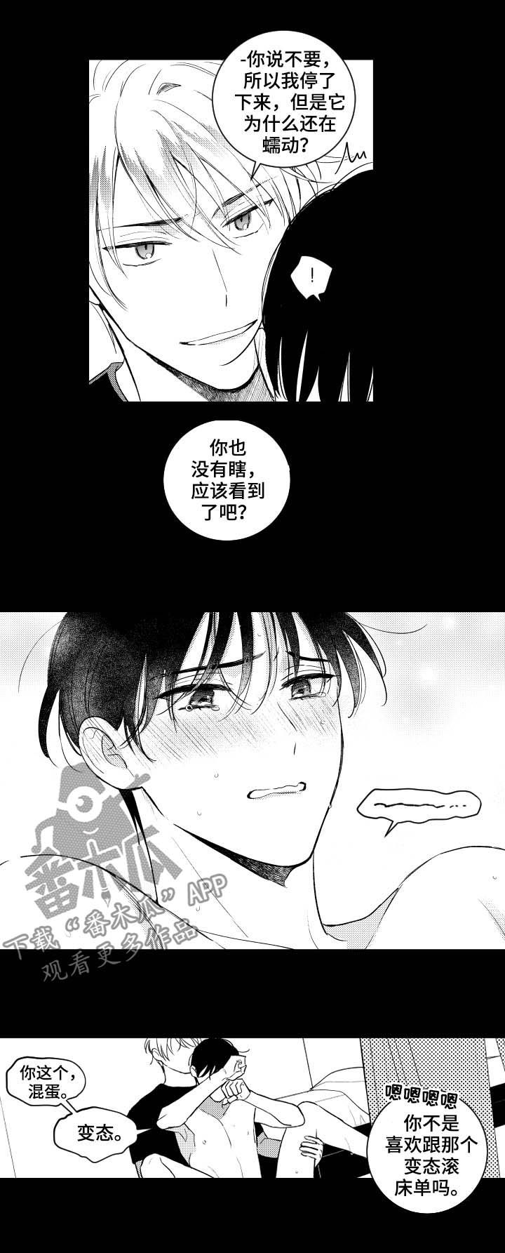 《甜蜜社团》漫画最新章节第147章：【番外】镜子免费下拉式在线观看章节第【3】张图片