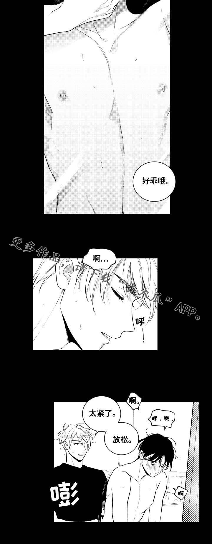 《甜蜜社团》漫画最新章节第147章：【番外】镜子免费下拉式在线观看章节第【1】张图片