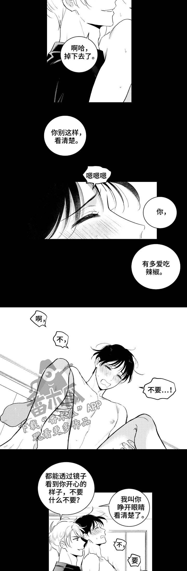 《甜蜜社团》漫画最新章节第147章：【番外】镜子免费下拉式在线观看章节第【8】张图片