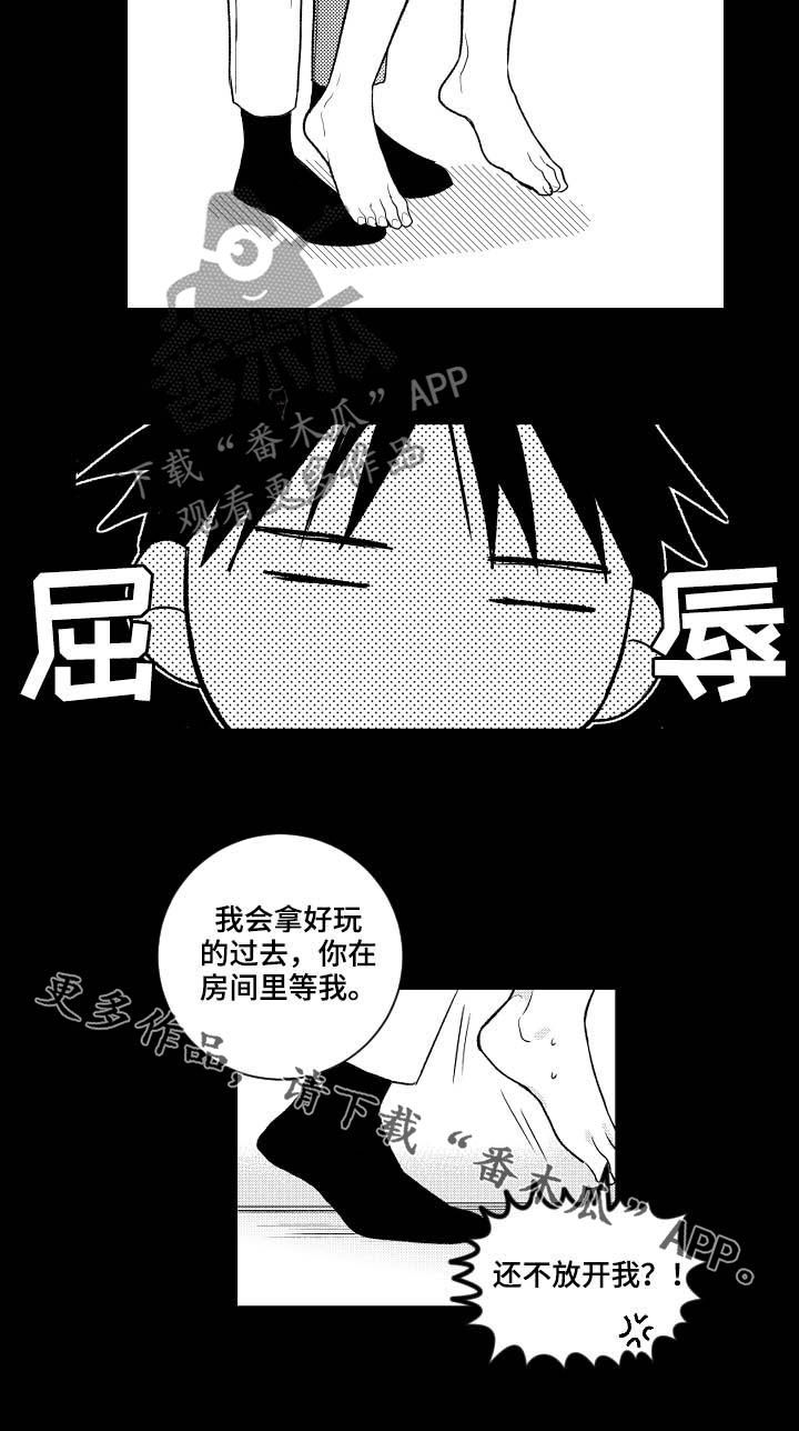 《甜蜜社团》漫画最新章节第148章：【番外】好玩的免费下拉式在线观看章节第【1】张图片