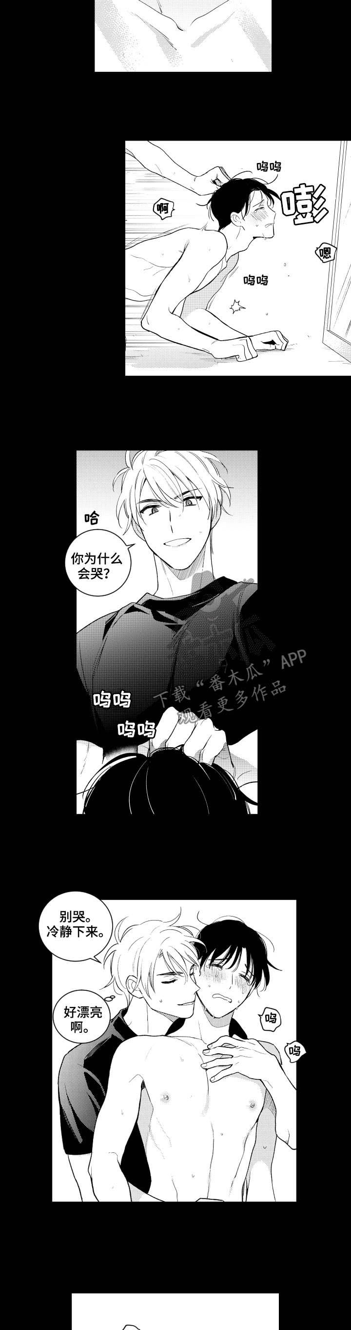 《甜蜜社团》漫画最新章节第148章：【番外】好玩的免费下拉式在线观看章节第【10】张图片