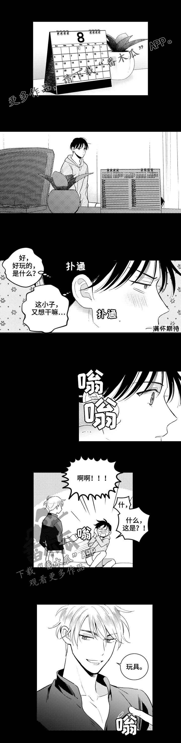 《甜蜜社团》漫画最新章节第149章：【番外】疯掉的样子免费下拉式在线观看章节第【10】张图片