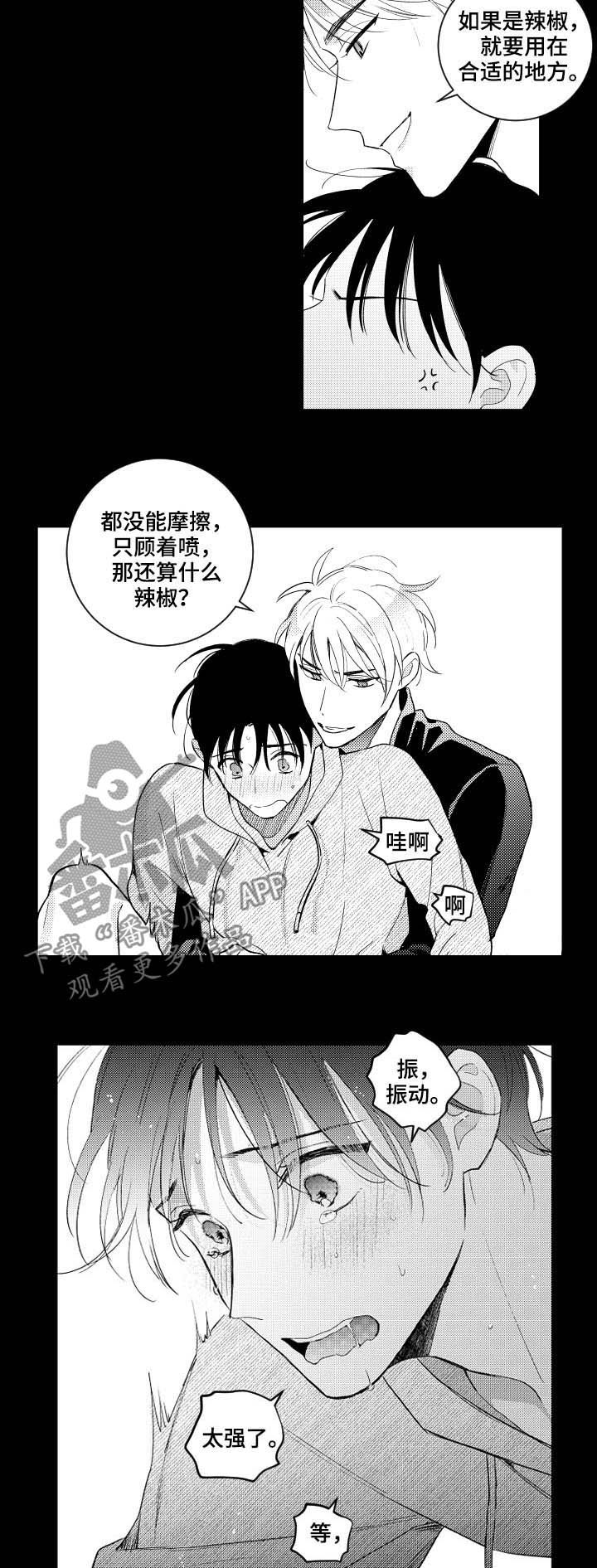 《甜蜜社团》漫画最新章节第149章：【番外】疯掉的样子免费下拉式在线观看章节第【8】张图片