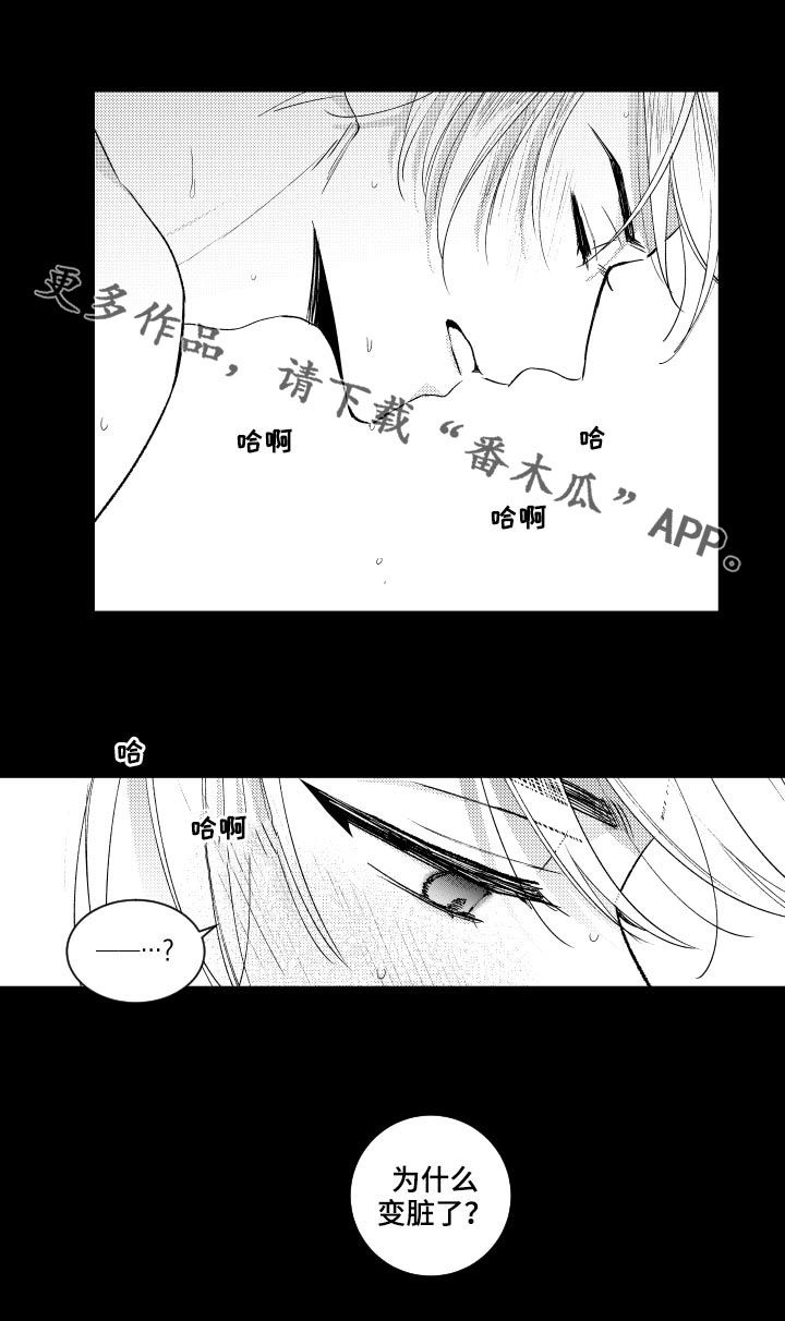 《甜蜜社团》漫画最新章节第150章：【番外】你要说喜欢免费下拉式在线观看章节第【1】张图片