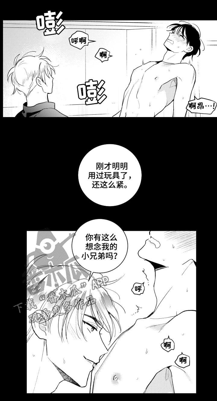 《甜蜜社团》漫画最新章节第150章：【番外】你要说喜欢免费下拉式在线观看章节第【7】张图片