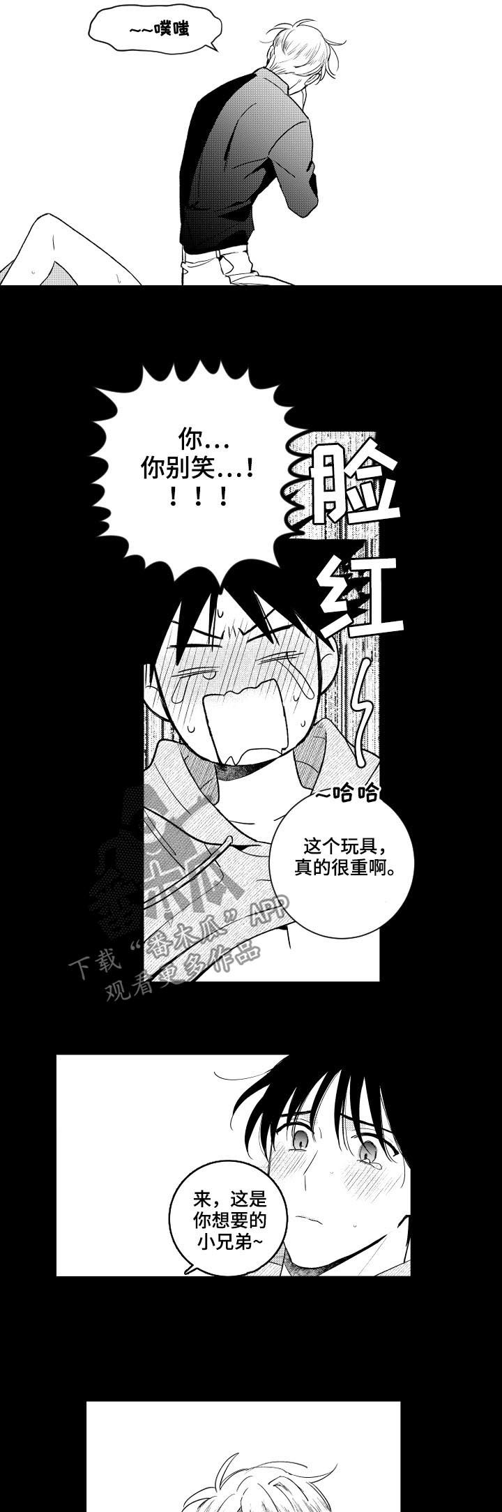 《甜蜜社团》漫画最新章节第150章：【番外】你要说喜欢免费下拉式在线观看章节第【11】张图片