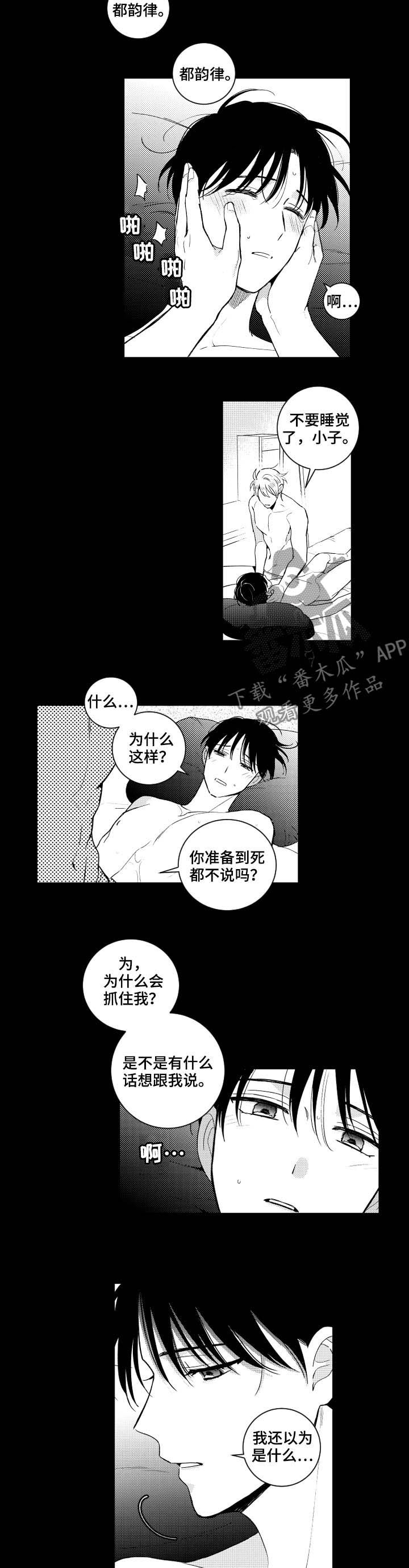 《甜蜜社团》漫画最新章节第151章：【番外】已经够了免费下拉式在线观看章节第【2】张图片