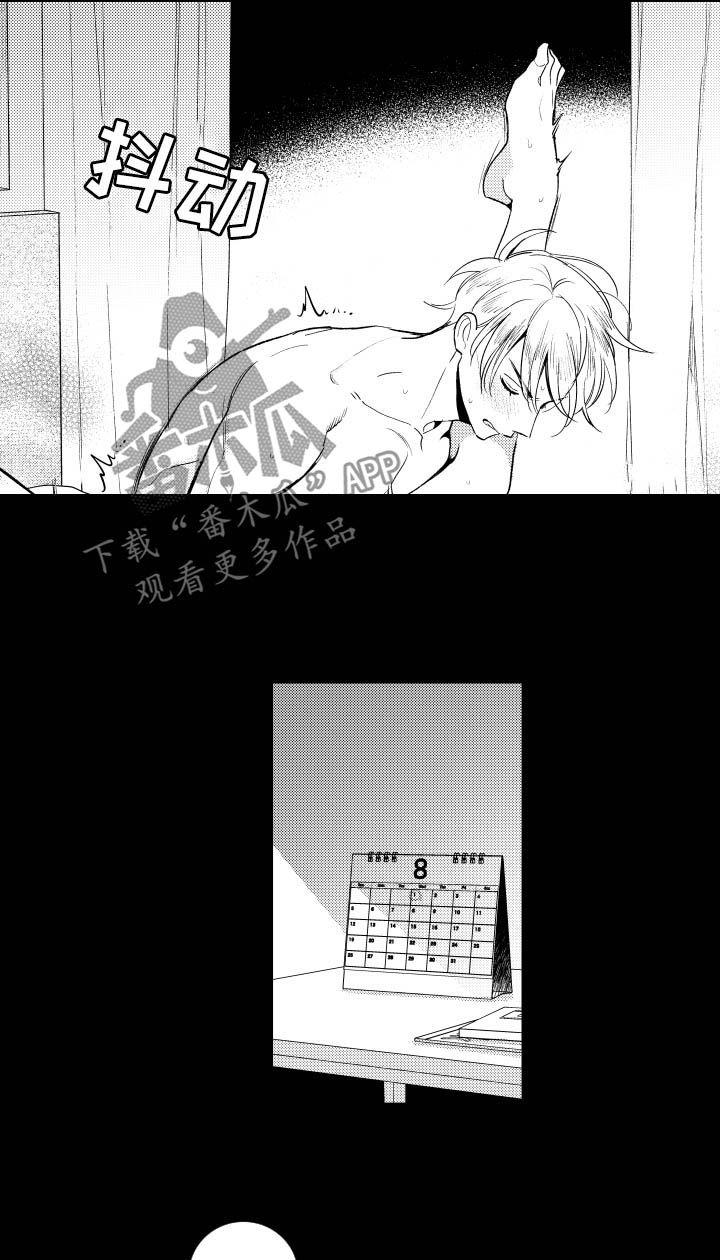 《甜蜜社团》漫画最新章节第151章：【番外】已经够了免费下拉式在线观看章节第【3】张图片