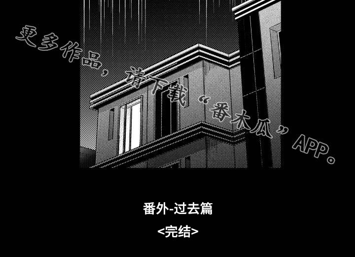 《甜蜜社团》漫画最新章节第152章：【番外】生日快乐免费下拉式在线观看章节第【1】张图片