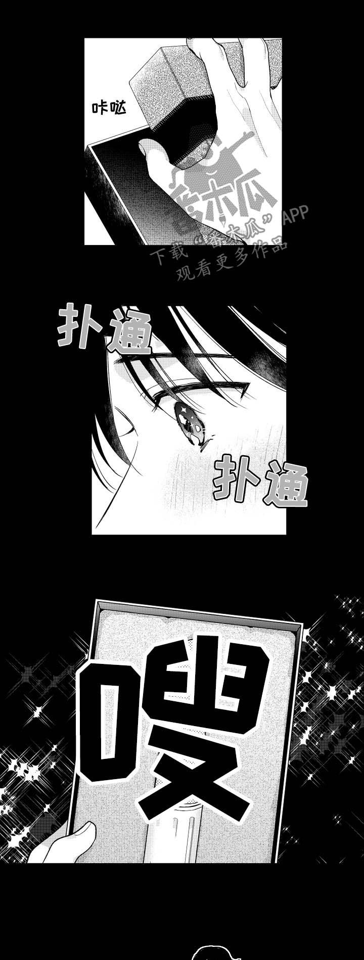 《甜蜜社团》漫画最新章节第152章：【番外】生日快乐免费下拉式在线观看章节第【3】张图片