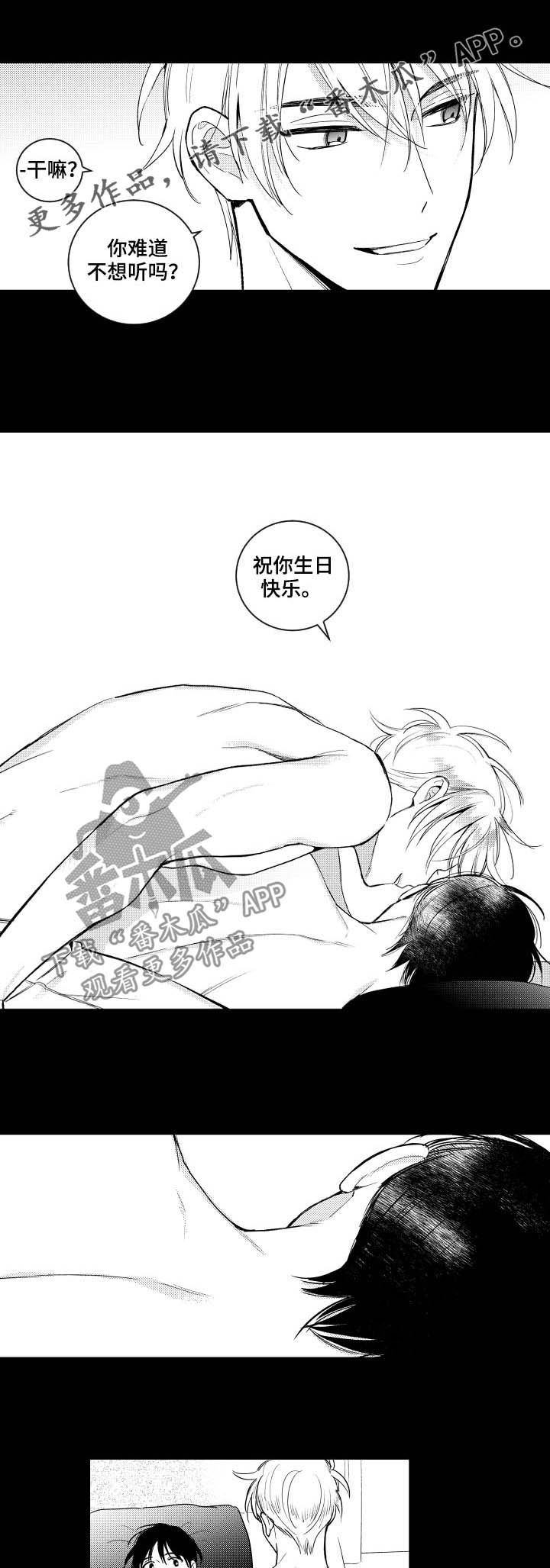 《甜蜜社团》漫画最新章节第152章：【番外】生日快乐免费下拉式在线观看章节第【9】张图片