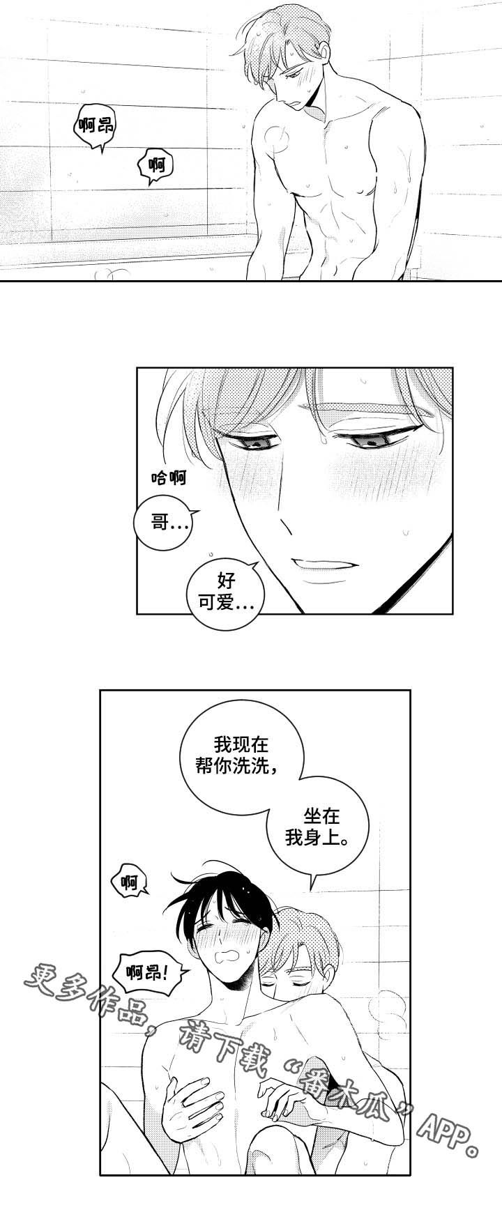 《甜蜜社团》漫画最新章节第153章：【番外】幸福免费下拉式在线观看章节第【1】张图片