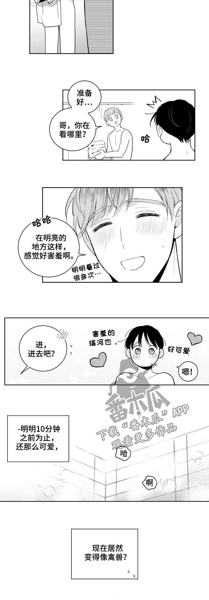 《甜蜜社团》漫画最新章节第153章：【番外】幸福免费下拉式在线观看章节第【2】张图片