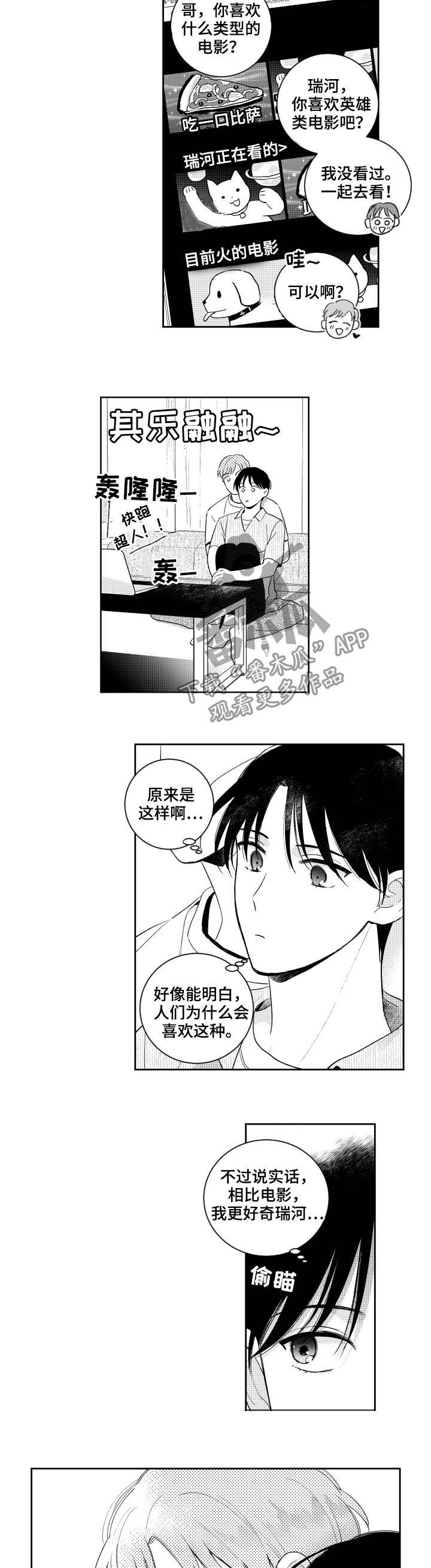 《甜蜜社团》漫画最新章节第153章：【番外】幸福免费下拉式在线观看章节第【5】张图片