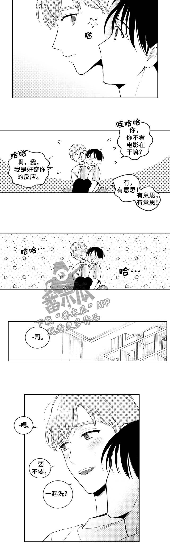 《甜蜜社团》漫画最新章节第153章：【番外】幸福免费下拉式在线观看章节第【4】张图片