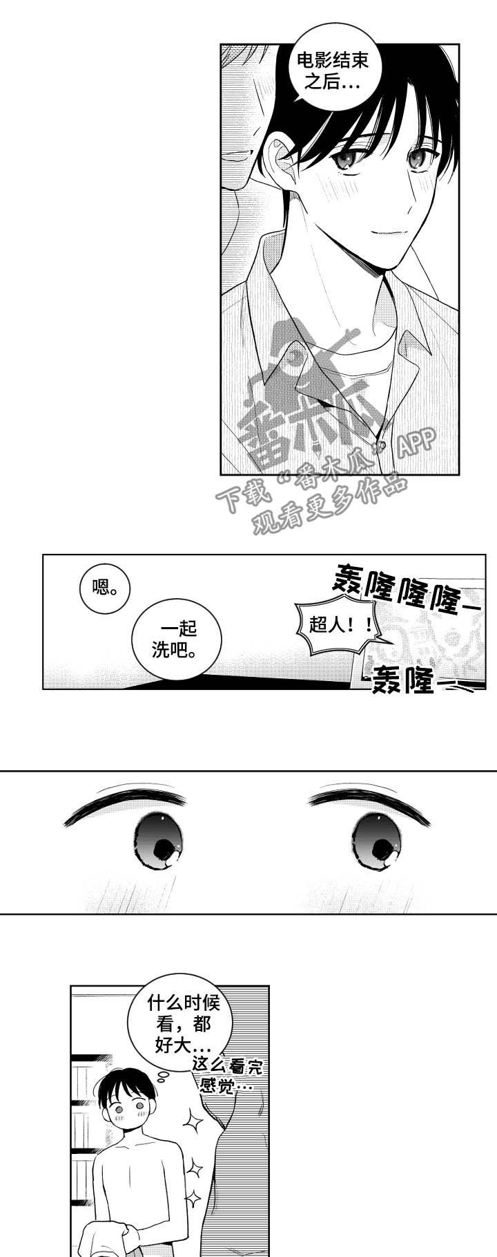 《甜蜜社团》漫画最新章节第153章：【番外】幸福免费下拉式在线观看章节第【3】张图片