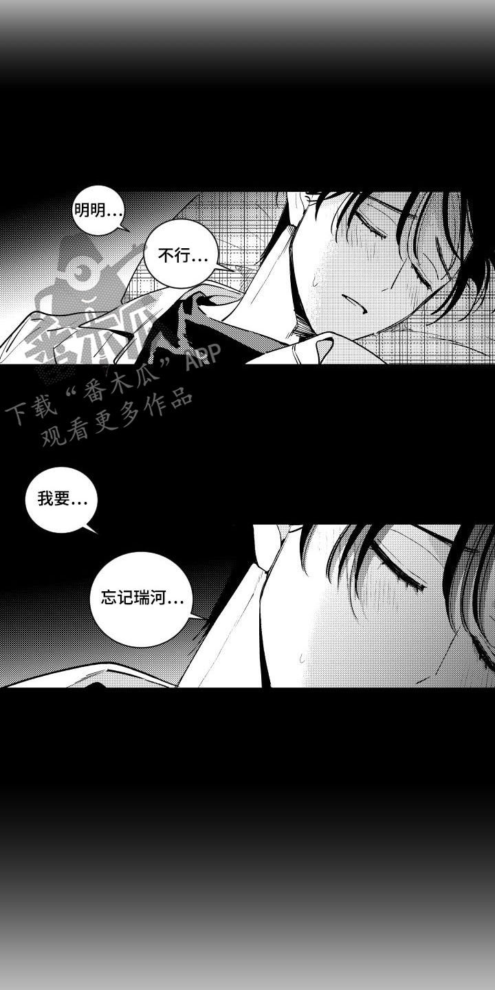 《甜蜜社团》漫画最新章节第156章：【番外】说你喜欢我免费下拉式在线观看章节第【7】张图片