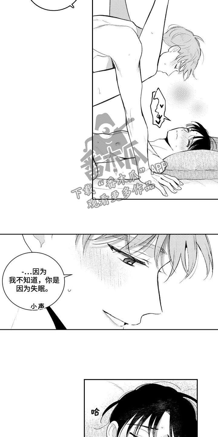 《甜蜜社团》漫画最新章节第156章：【番外】说你喜欢我免费下拉式在线观看章节第【9】张图片