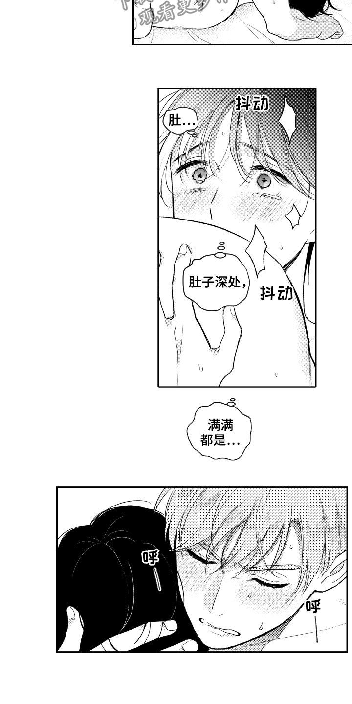 《甜蜜社团》漫画最新章节第157章：【番外】不丢人免费下拉式在线观看章节第【3】张图片