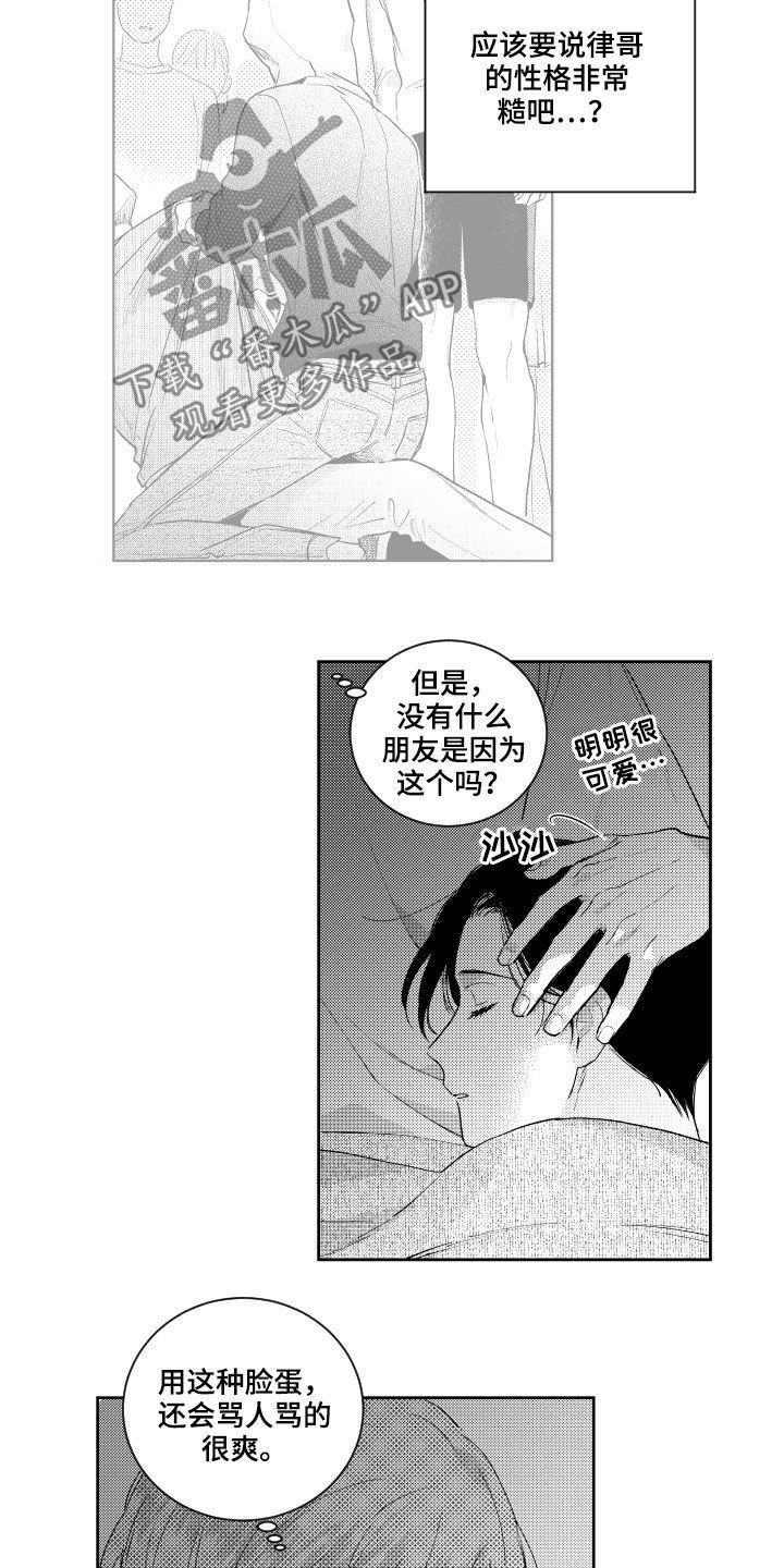 《甜蜜社团》漫画最新章节第159章：【番外】没朋友免费下拉式在线观看章节第【3】张图片