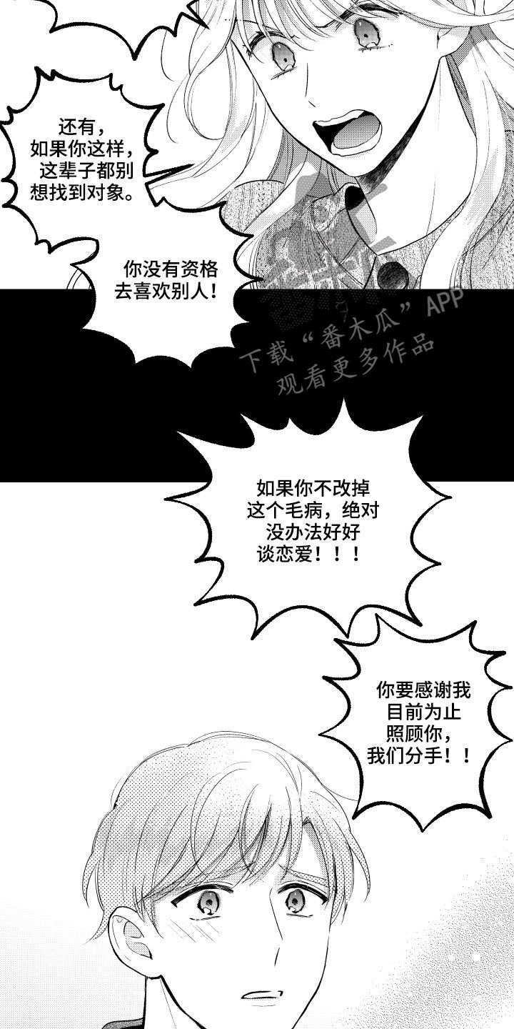 《甜蜜社团》漫画最新章节第159章：【番外】没朋友免费下拉式在线观看章节第【11】张图片