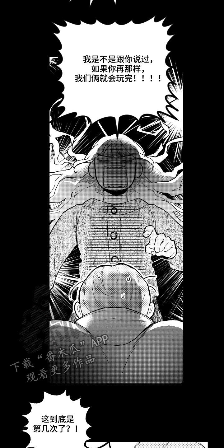 《甜蜜社团》漫画最新章节第159章：【番外】没朋友免费下拉式在线观看章节第【13】张图片