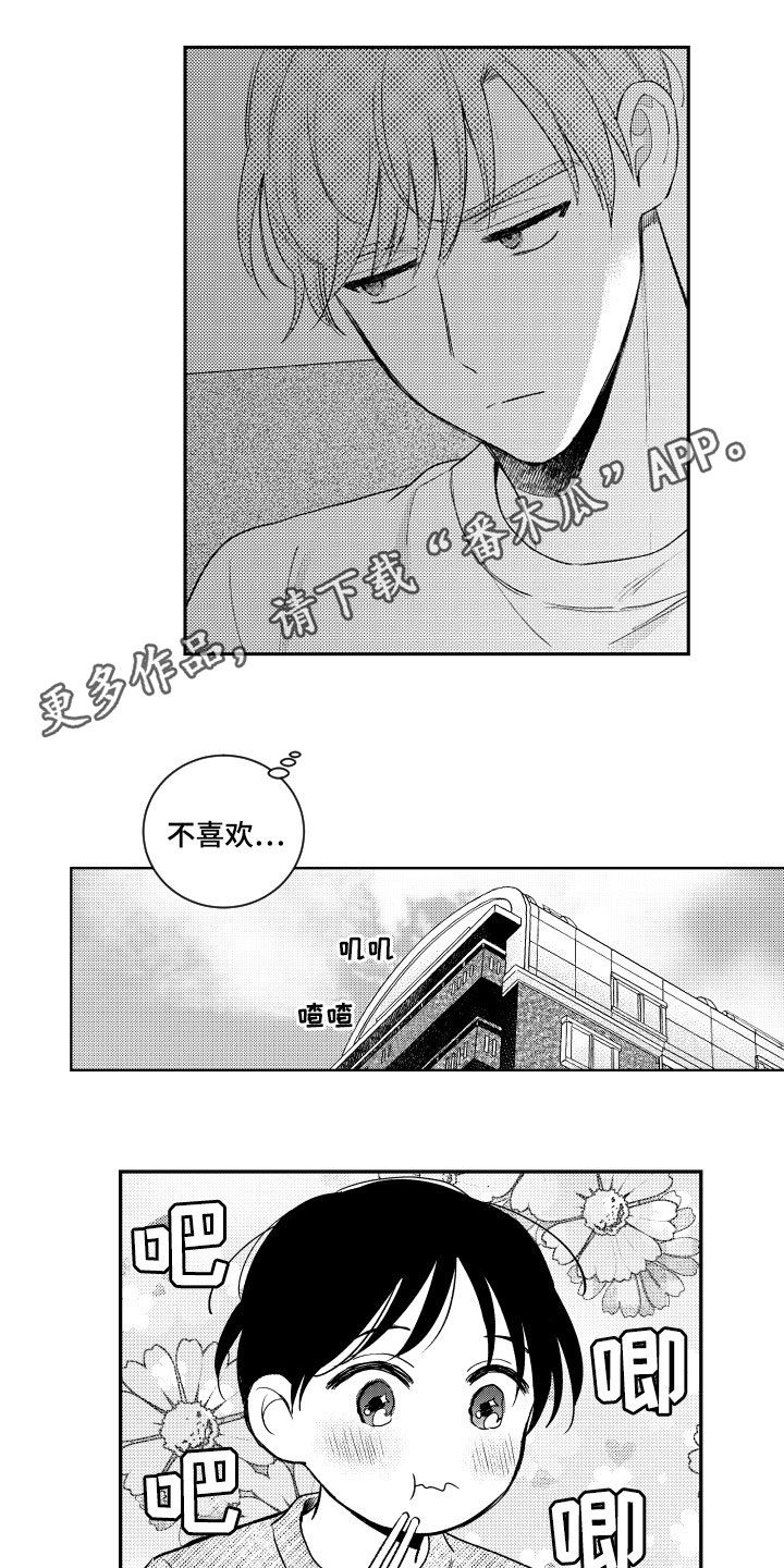 《甜蜜社团》漫画最新章节第160章：【番外】恶魔电话免费下拉式在线观看章节第【13】张图片