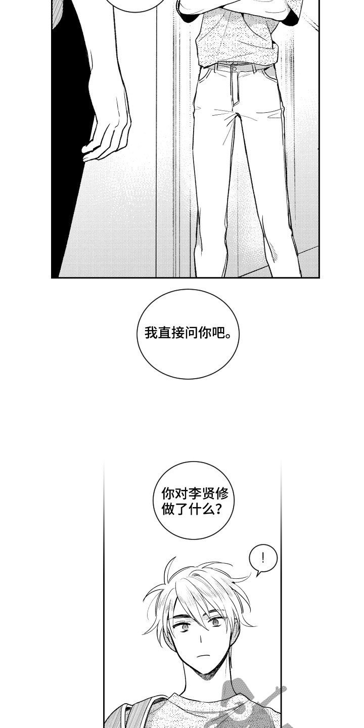 《甜蜜社团》漫画最新章节第160章：【番外】恶魔电话免费下拉式在线观看章节第【3】张图片