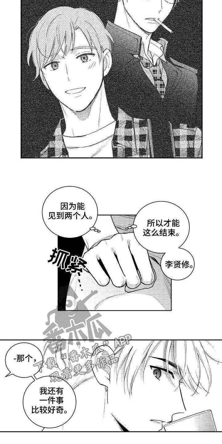 《甜蜜社团》漫画最新章节第161章：【番外】占有欲免费下拉式在线观看章节第【8】张图片