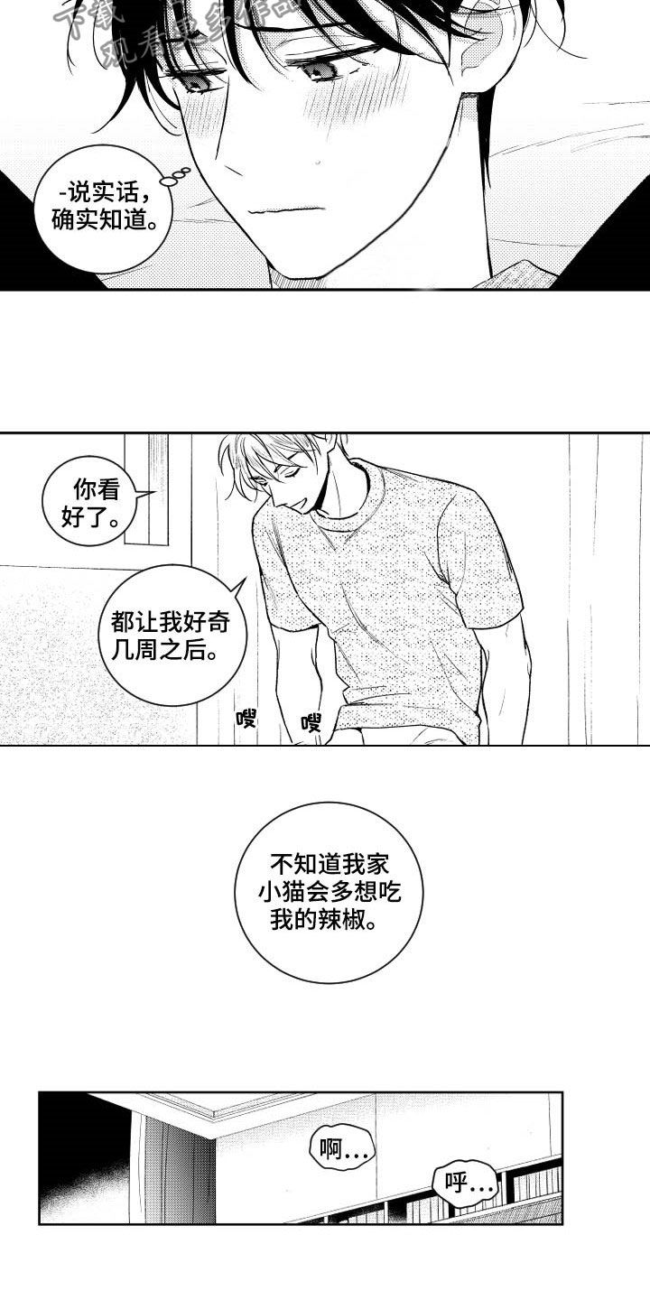 《甜蜜社团》漫画最新章节第162章：【番外】没有我不行免费下拉式在线观看章节第【6】张图片