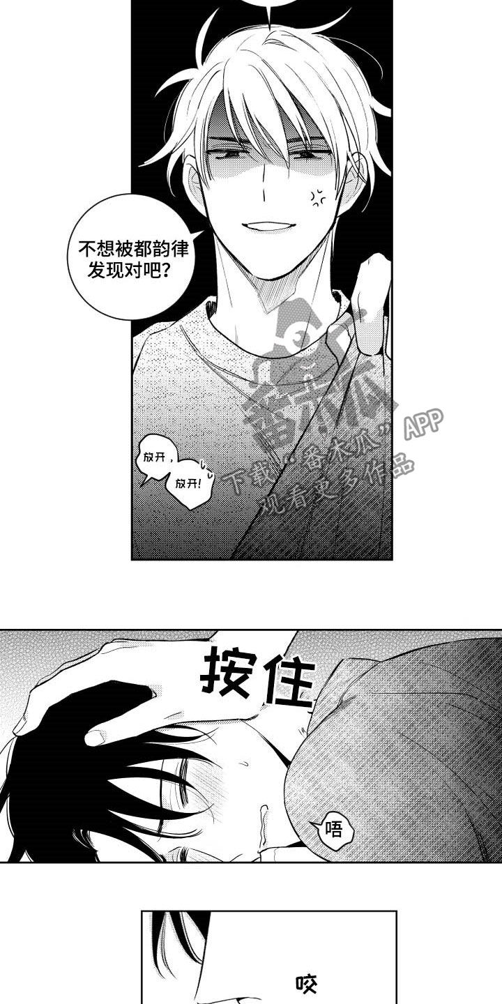 《甜蜜社团》漫画最新章节第162章：【番外】没有我不行免费下拉式在线观看章节第【11】张图片