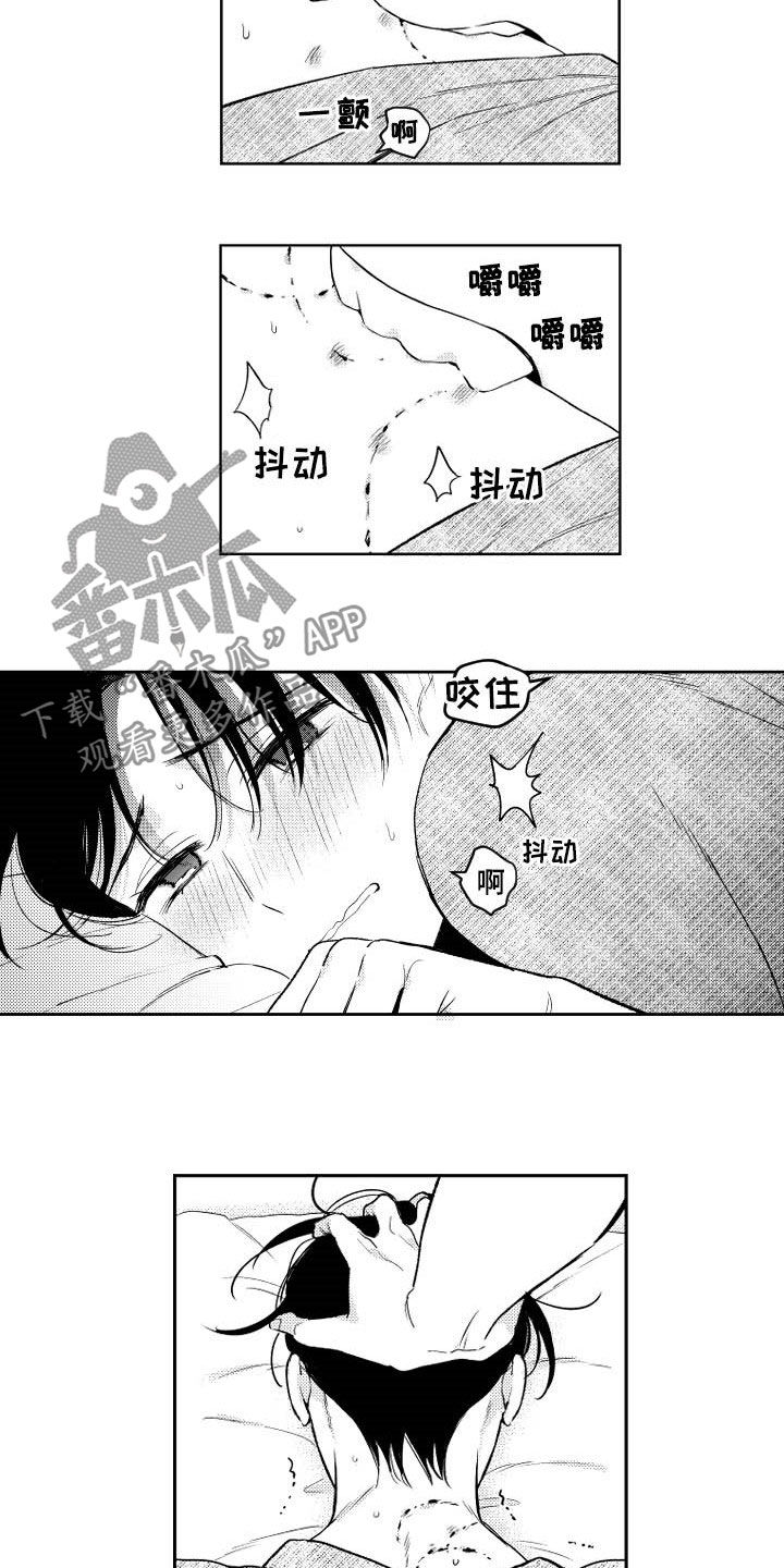 《甜蜜社团》漫画最新章节第162章：【番外】没有我不行免费下拉式在线观看章节第【10】张图片