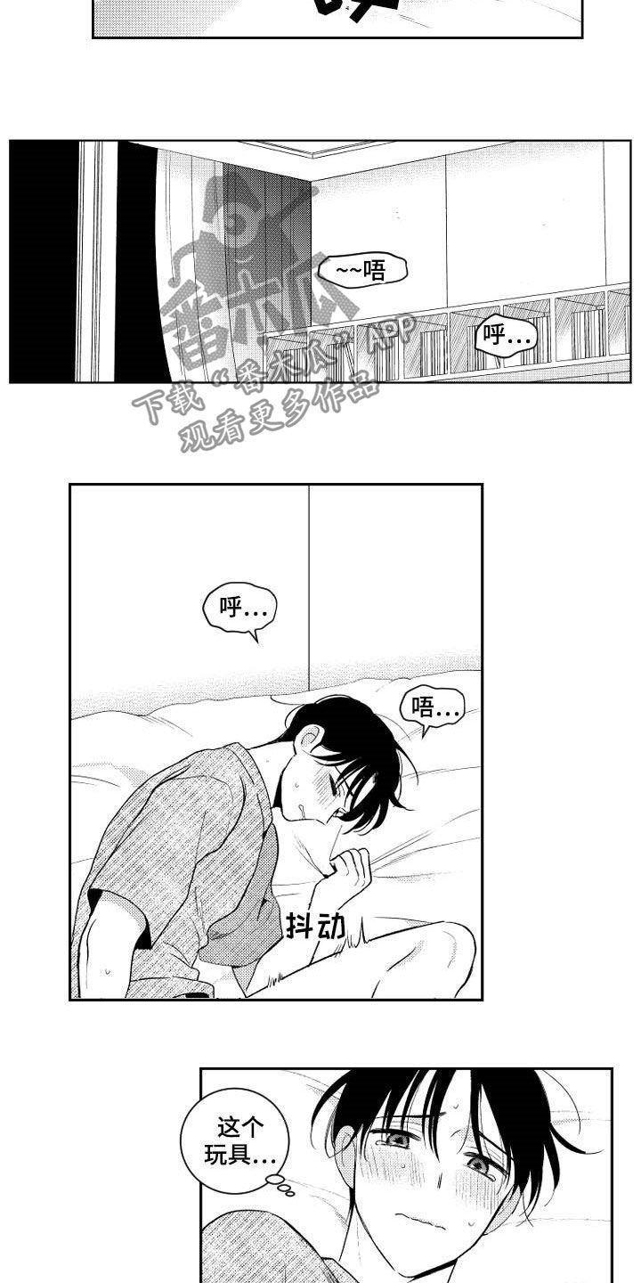 《甜蜜社团》漫画最新章节第163章：【番外】王八蛋免费下拉式在线观看章节第【9】张图片