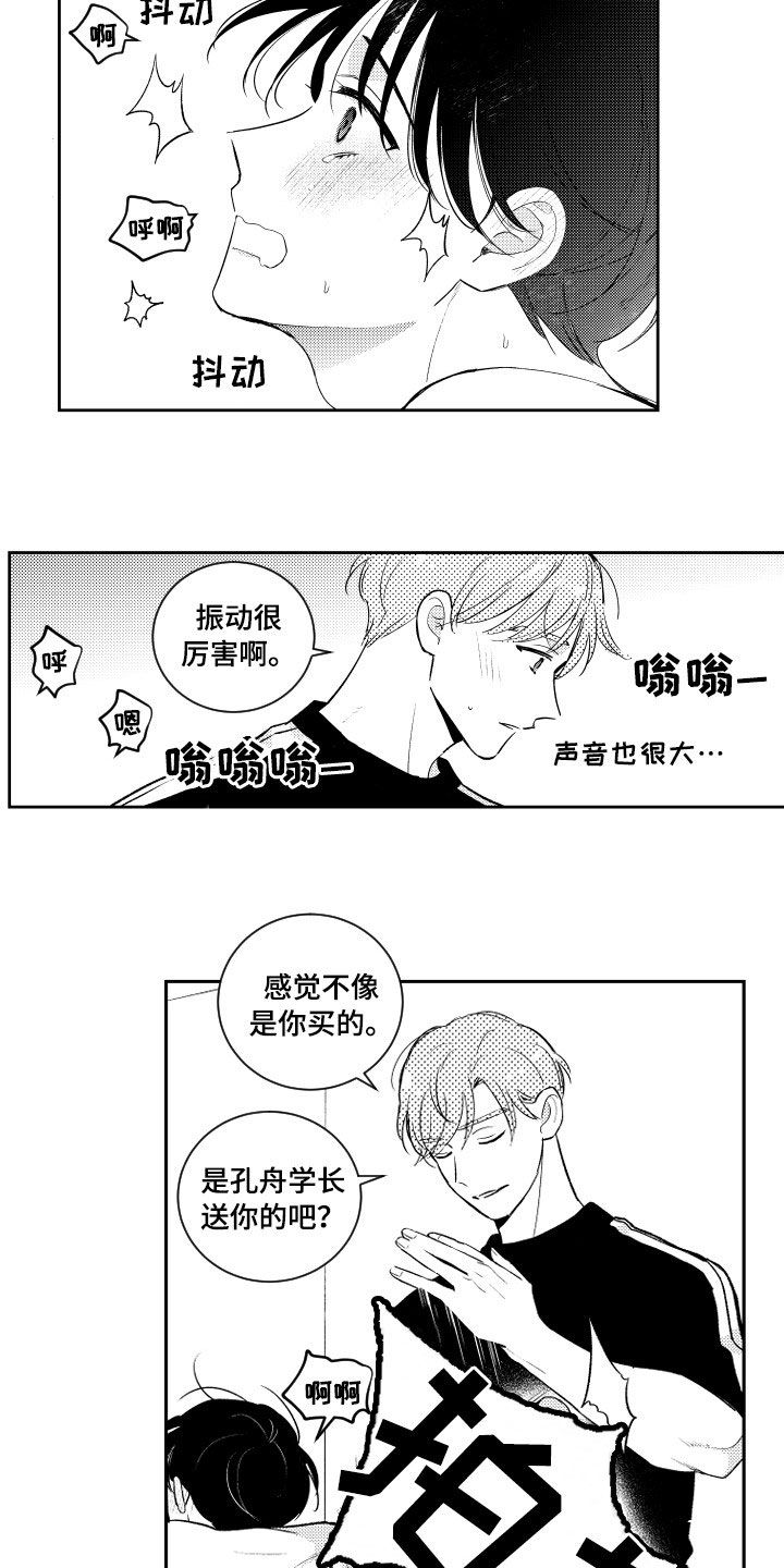 《甜蜜社团》漫画最新章节第164章：【番外】处罚免费下拉式在线观看章节第【5】张图片