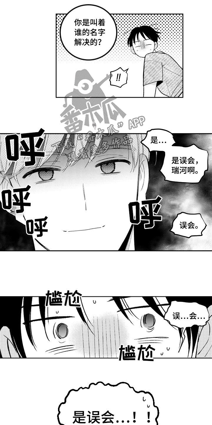 《甜蜜社团》漫画最新章节第164章：【番外】处罚免费下拉式在线观看章节第【11】张图片