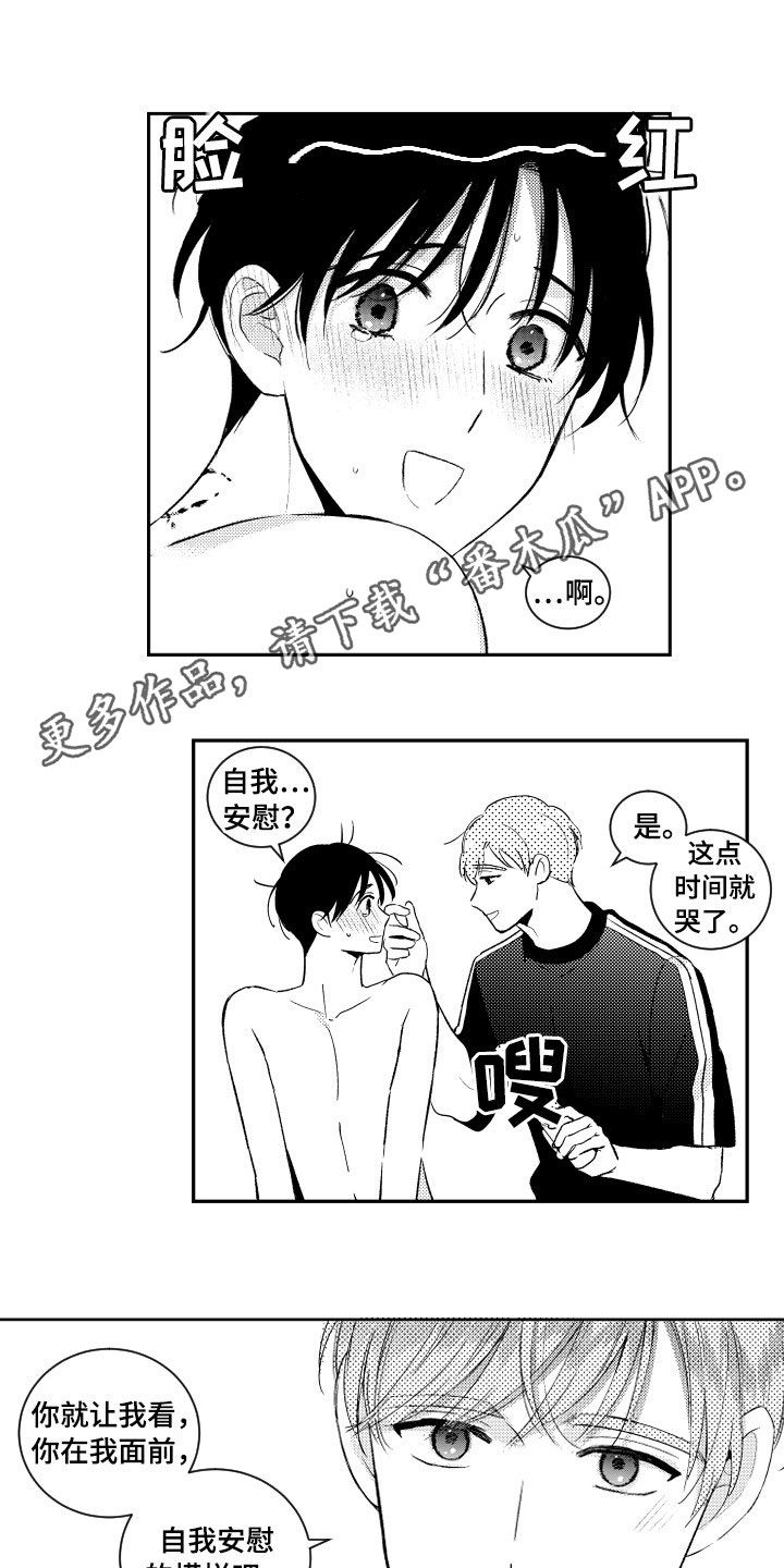 《甜蜜社团》漫画最新章节第165章：【番外】好害羞免费下拉式在线观看章节第【11】张图片