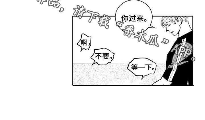 《甜蜜社团》漫画最新章节第166章：【番外】今天听我的免费下拉式在线观看章节第【1】张图片