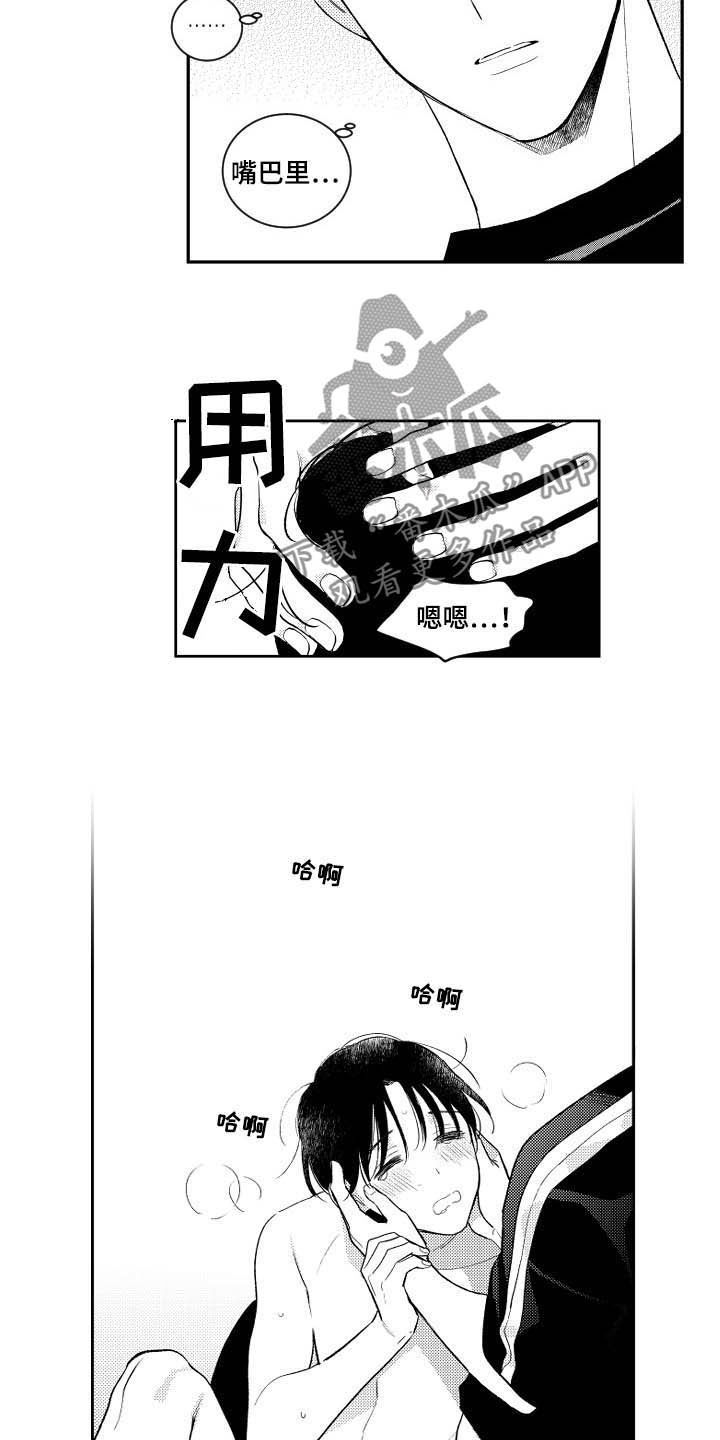 《甜蜜社团》漫画最新章节第166章：【番外】今天听我的免费下拉式在线观看章节第【7】张图片