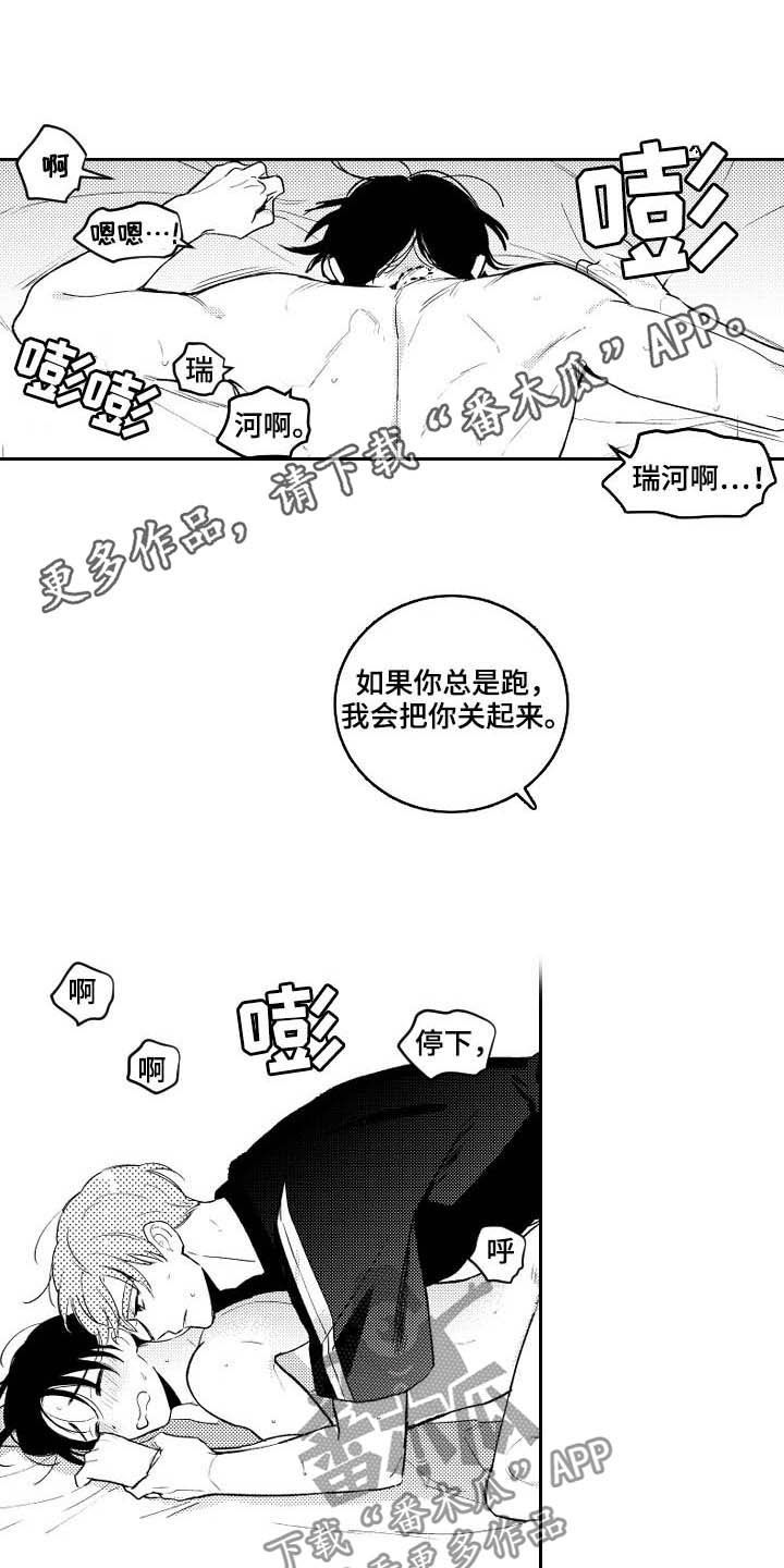 《甜蜜社团》漫画最新章节第167章：【番外】标准不一样免费下拉式在线观看章节第【11】张图片