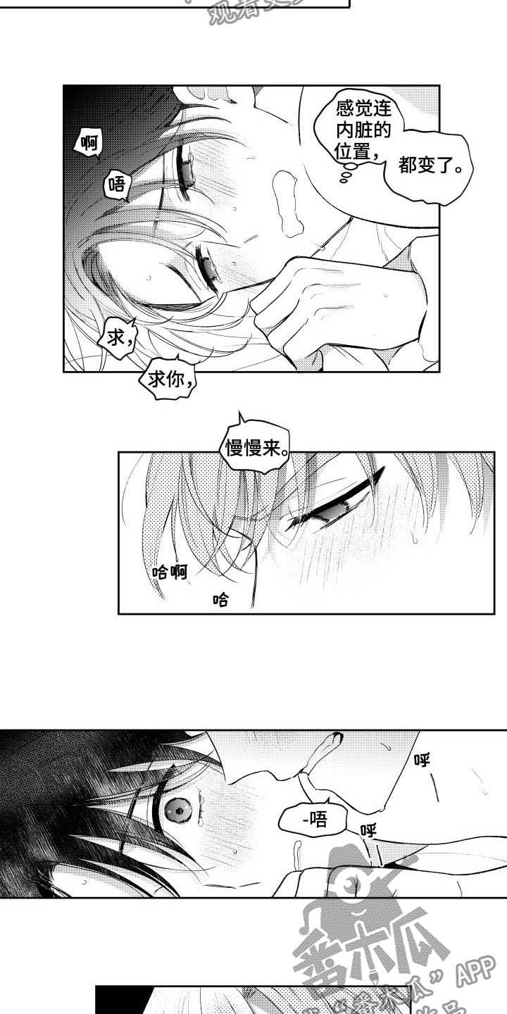 《甜蜜社团》漫画最新章节第167章：【番外】标准不一样免费下拉式在线观看章节第【10】张图片