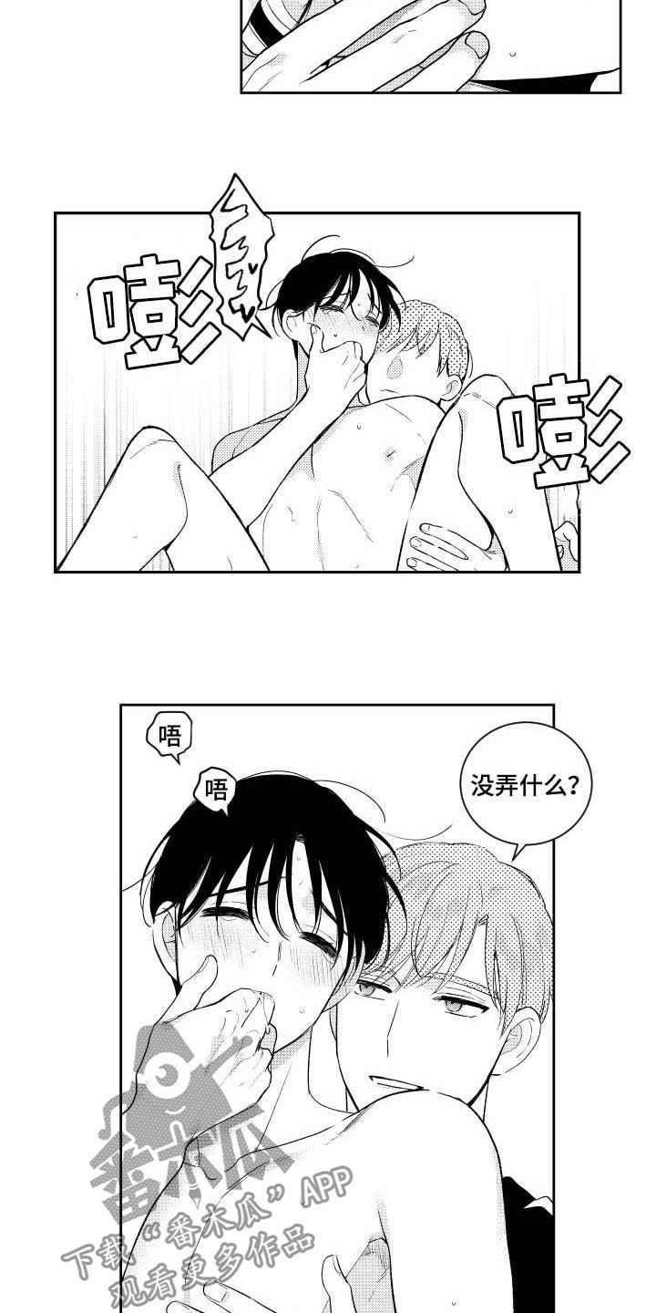 《甜蜜社团》漫画最新章节第167章：【番外】标准不一样免费下拉式在线观看章节第【4】张图片