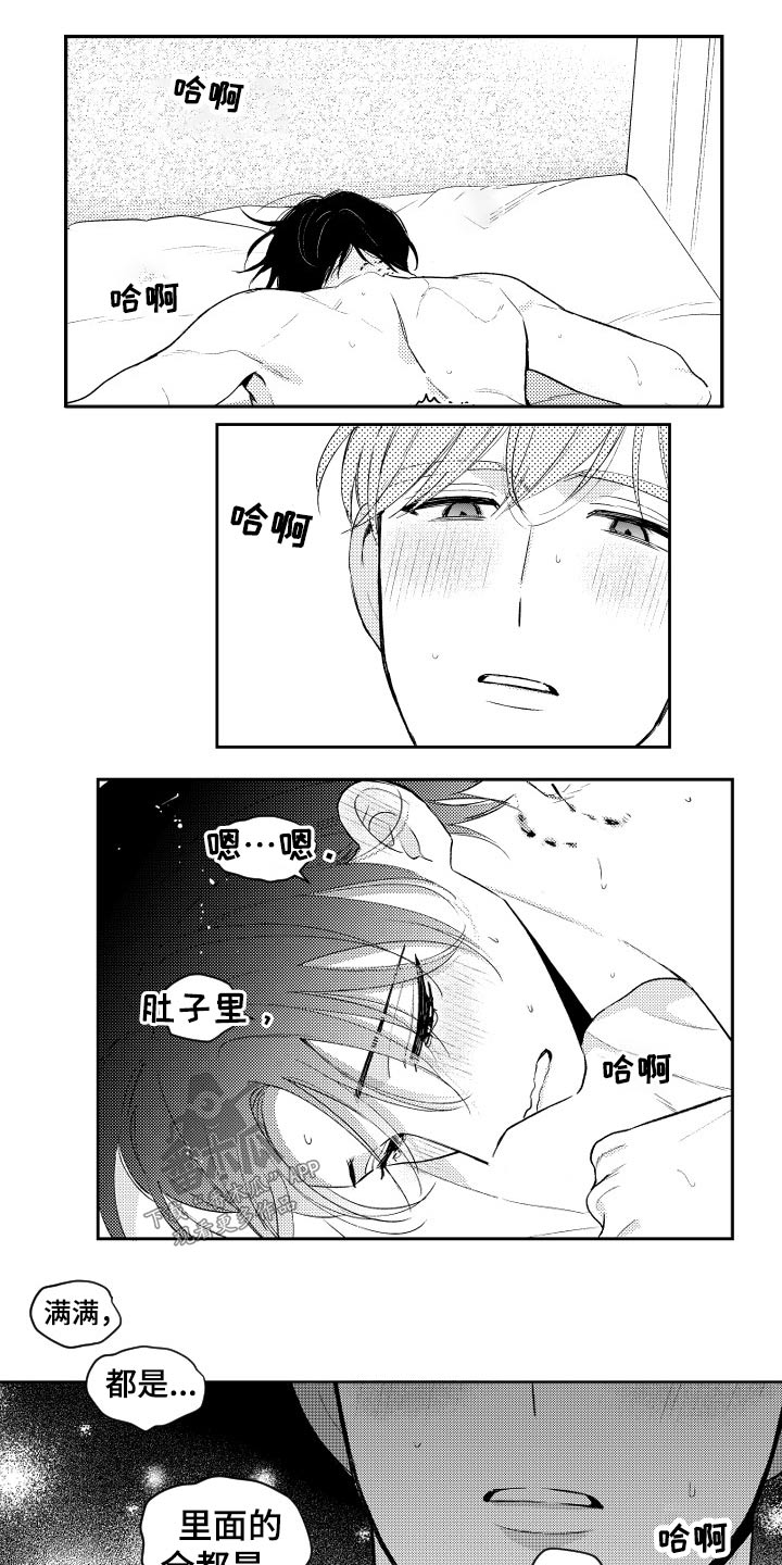 《甜蜜社团》漫画最新章节第168章：【番外】约看电影免费下拉式在线观看章节第【8】张图片