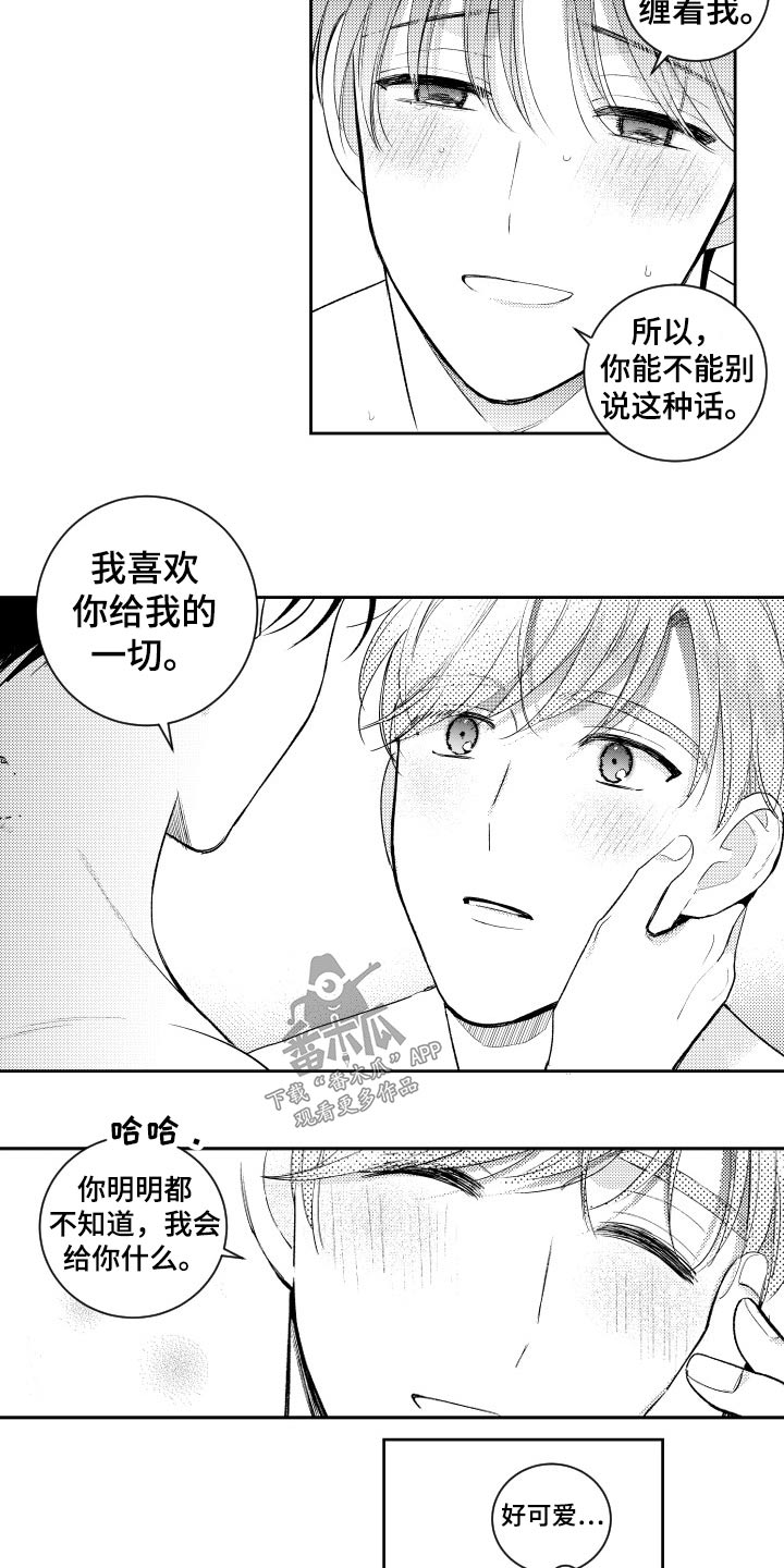 《甜蜜社团》漫画最新章节第168章：【番外】约看电影免费下拉式在线观看章节第【4】张图片