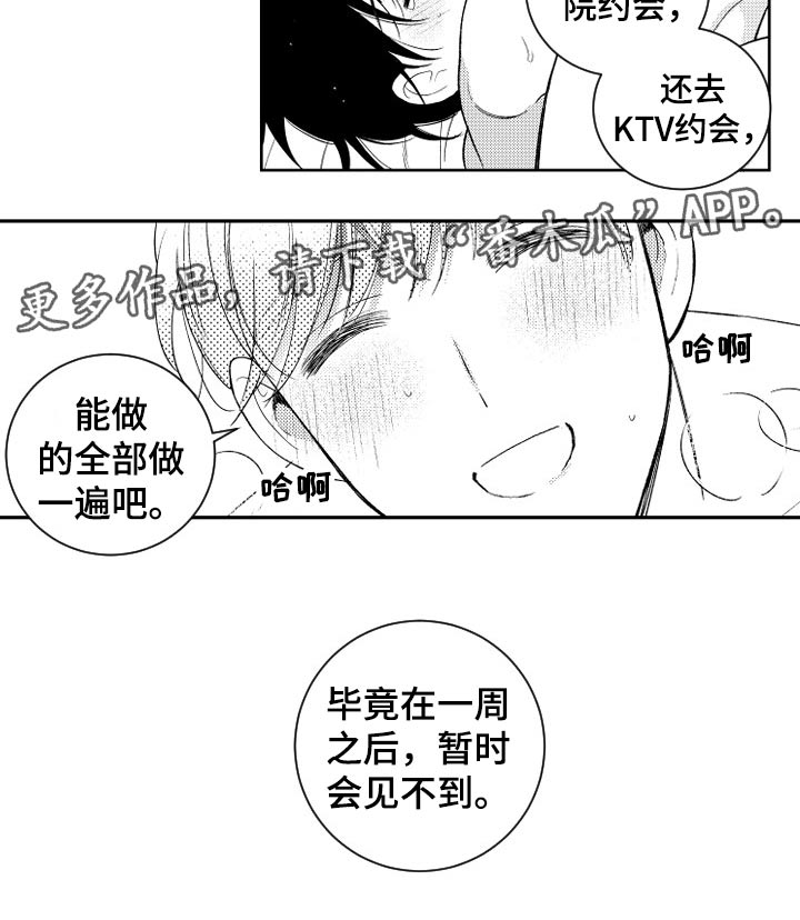 《甜蜜社团》漫画最新章节第168章：【番外】约看电影免费下拉式在线观看章节第【1】张图片