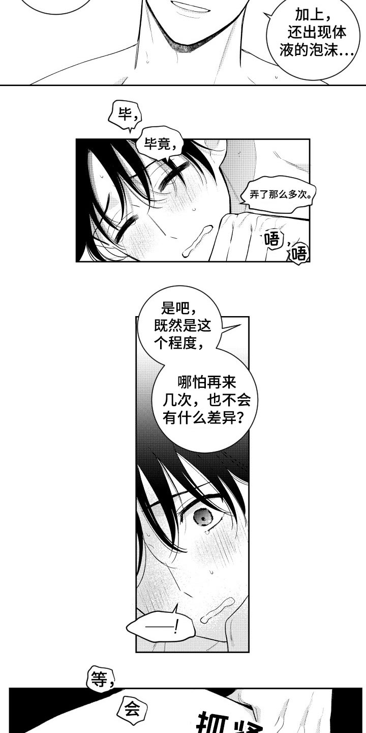 《甜蜜社团》漫画最新章节第168章：【番外】约看电影免费下拉式在线观看章节第【12】张图片