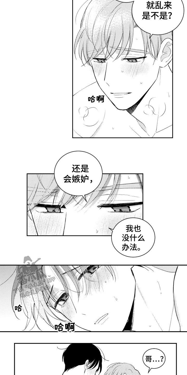 《甜蜜社团》漫画最新章节第168章：【番外】约看电影免费下拉式在线观看章节第【6】张图片