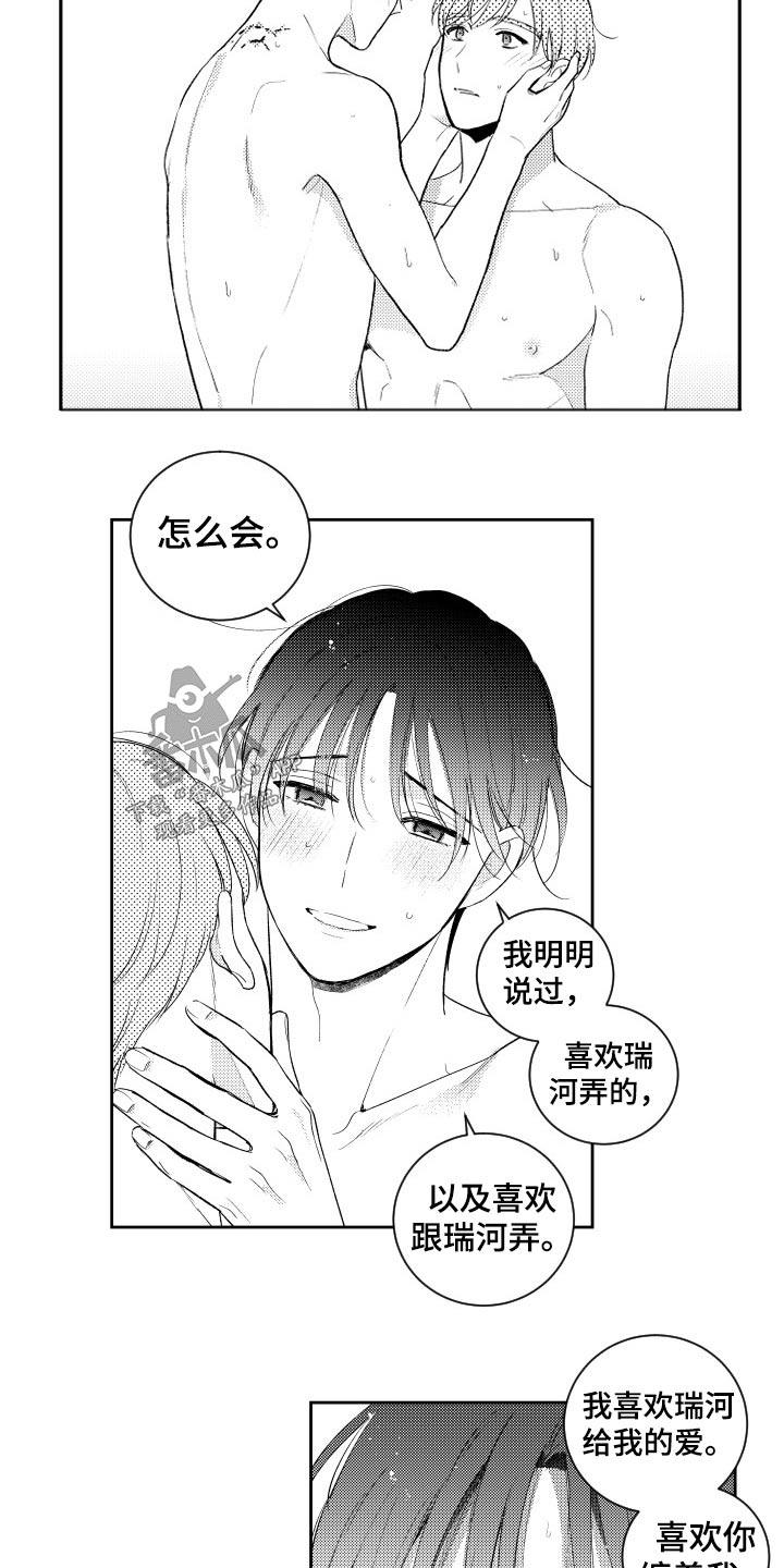 《甜蜜社团》漫画最新章节第168章：【番外】约看电影免费下拉式在线观看章节第【5】张图片