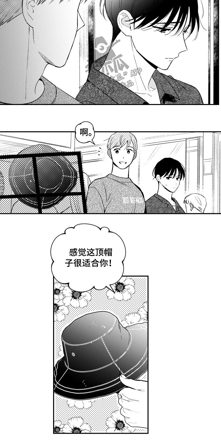 《甜蜜社团》漫画最新章节第169章：【番外】逛街免费下拉式在线观看章节第【10】张图片