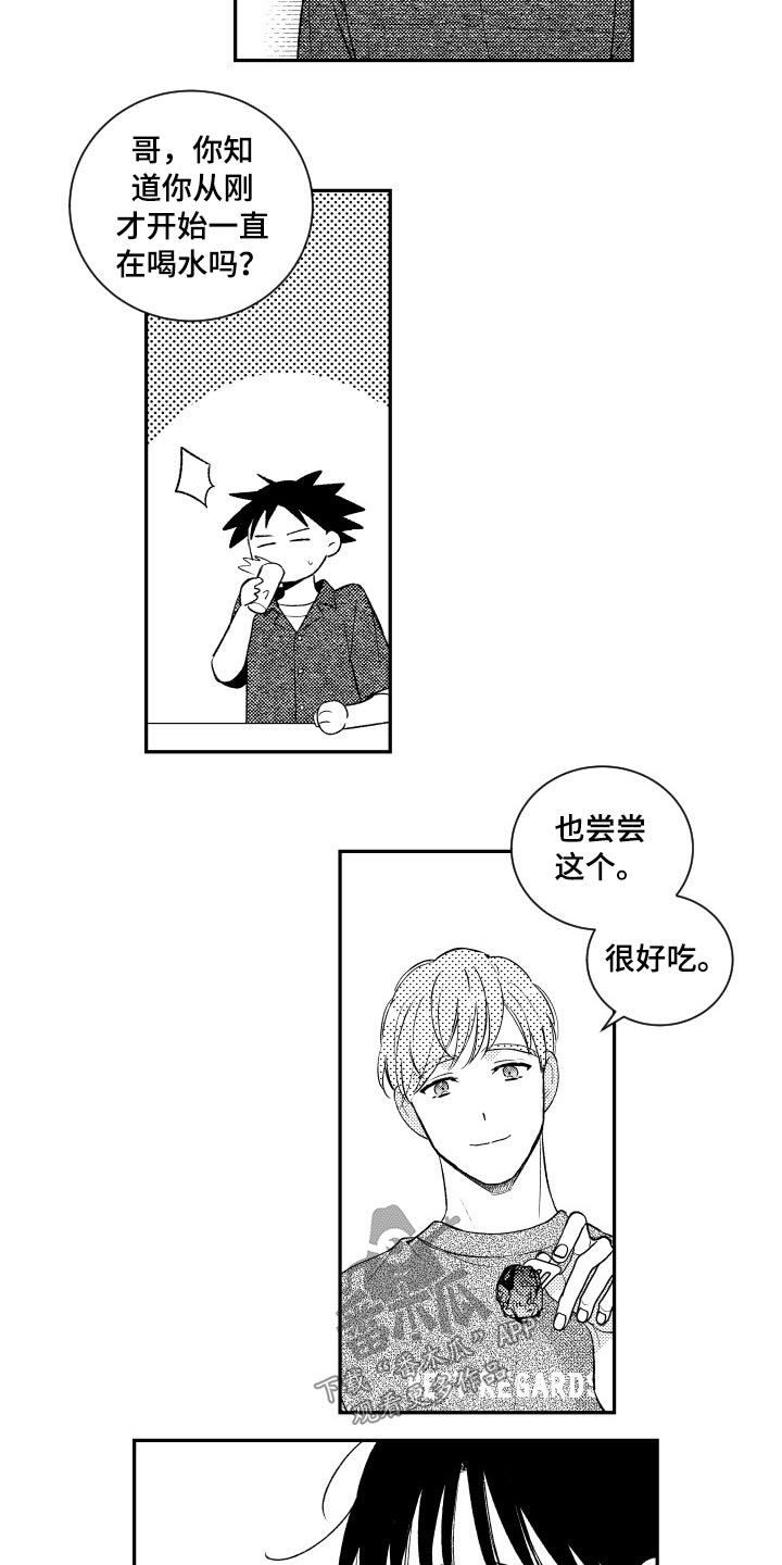 《甜蜜社团》漫画最新章节第169章：【番外】逛街免费下拉式在线观看章节第【6】张图片