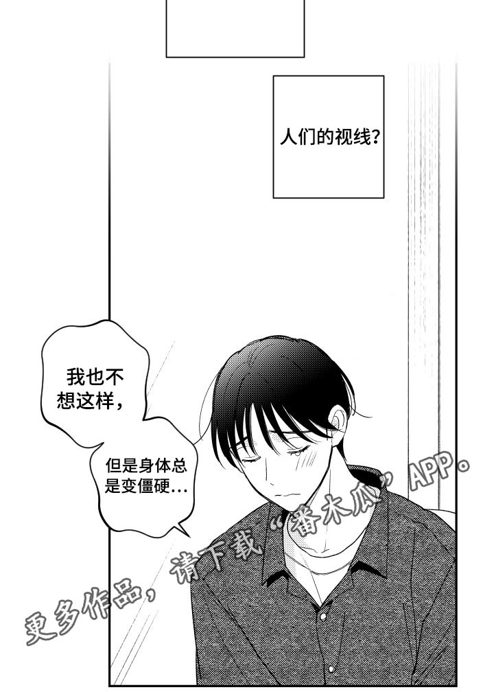 《甜蜜社团》漫画最新章节第169章：【番外】逛街免费下拉式在线观看章节第【1】张图片